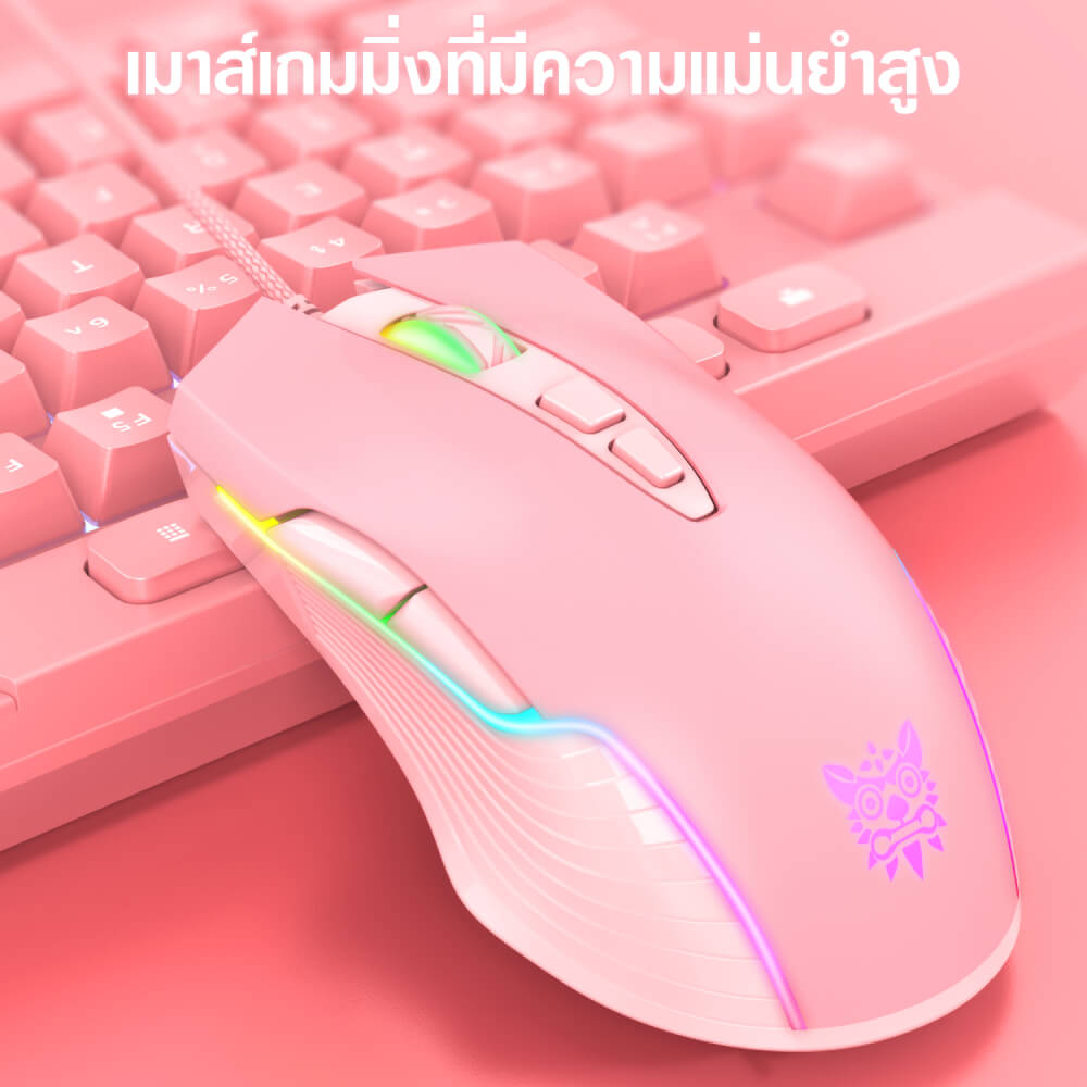 เมาส์เกมมิ่ง ONIKUMA SAKURA GAMING MOUSE - สีชมพู_2